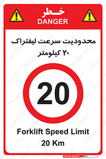 Forklift , Speed , 20 , ممنوع , بیشتر از , بر ساعت , 