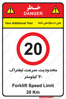 Forklift , Speed , 20 , ممنوع , بیشتر از , بر ساعت , 