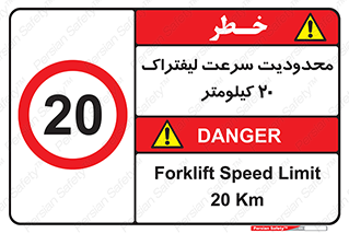 Forklift , Speed , 20 , ممنوع , بیشتر از , بر ساعت , 