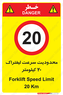 Forklift , Speed , 20 , ممنوع , بیشتر از , بر ساعت , 