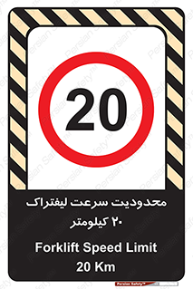 Forklift , Speed , 20 , ممنوع , بیشتر از , بر ساعت , 