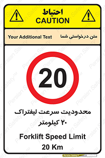 Forklift , Speed , 20 , ممنوع , بیشتر از , بر ساعت , 