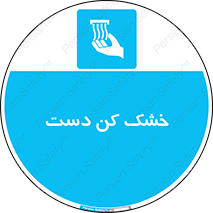 Hand , Drier , باد , گرم , 