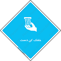 Hand , Drier , باد , گرم , 