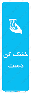 Hand , Drier , باد , گرم , 