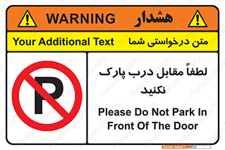 parking , pls , پارکینک , ممنوع , 