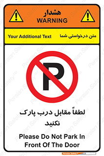 parking , pls , پارکینک , ممنوع , 