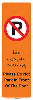 parking , pls , پارکینک , ممنوع , 