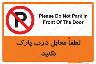 parking , pls , پارکینک , ممنوع , 