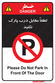 parking , pls , پارکینک , ممنوع , 