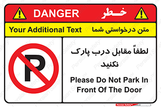 parking , pls , پارکینک , ممنوع , 