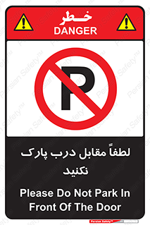 parking , pls , پارکینک , ممنوع , 
