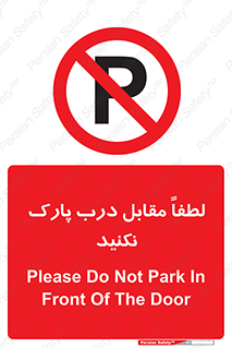 parking , pls , پارکینک , ممنوع , 