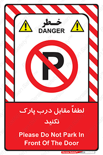 parking , pls , پارکینک , ممنوع , 