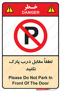 parking , pls , پارکینک , ممنوع , 