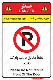 parking , pls , پارکینک , ممنوع , 