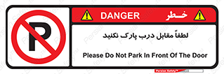 parking , pls , پارکینک , ممنوع , 