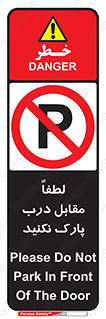 parking , pls , پارکینک , ممنوع , 