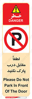 parking , pls , پارکینک , ممنوع , 