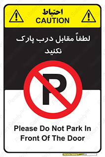 parking , pls , پارکینک , ممنوع , 