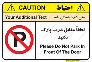 parking , pls , پارکینک , ممنوع , 
