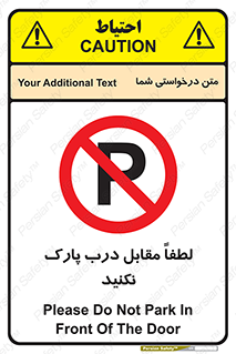 parking , pls , پارکینک , ممنوع , 