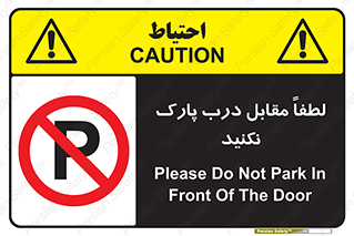 parking , pls , پارکینک , ممنوع , 
