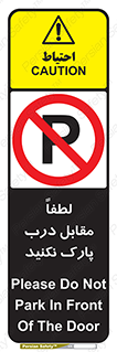 parking , pls , پارکینک , ممنوع , 