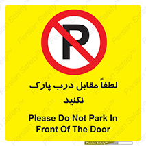 parking , pls , پارکینک , ممنوع , 