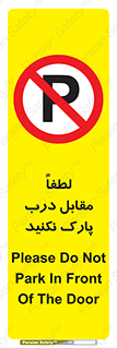parking , pls , پارکینک , ممنوع , 