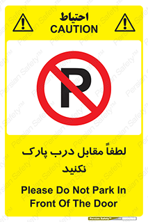 parking , pls , پارکینک , ممنوع , 