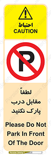 parking , pls , پارکینک , ممنوع , 
