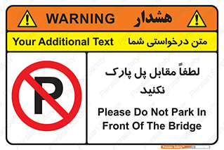 parking , pls , پارکینک , ممنوع , 
