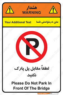 parking , pls , پارکینک , ممنوع , 