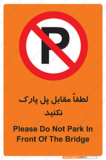 parking , pls , پارکینک , ممنوع , 