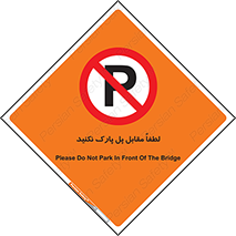 parking , pls , پارکینک , ممنوع , 