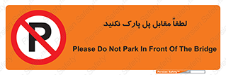 parking , pls , پارکینک , ممنوع , 