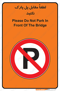 parking , pls , پارکینک , ممنوع , 