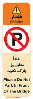 parking , pls , پارکینک , ممنوع , 