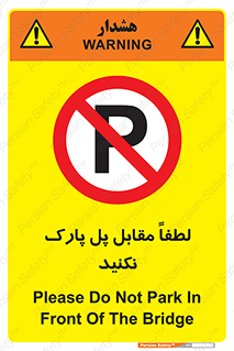 parking , pls , پارکینک , ممنوع , 