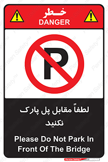 parking , pls , پارکینک , ممنوع , 