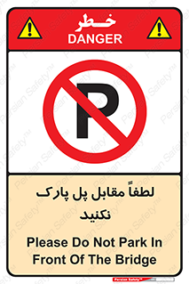 parking , pls , پارکینک , ممنوع , 