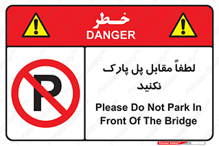 parking , pls , پارکینک , ممنوع , 
