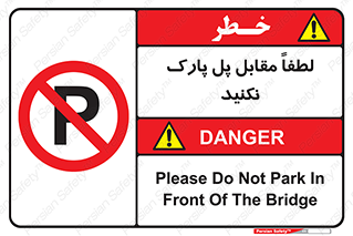 parking , pls , پارکینک , ممنوع , 