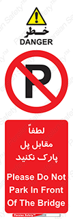 parking , pls , پارکینک , ممنوع , 