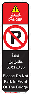 parking , pls , پارکینک , ممنوع , 
