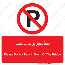 parking , pls , پارکینک , ممنوع , 
