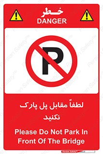 parking , pls , پارکینک , ممنوع , 