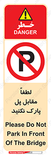 parking , pls , پارکینک , ممنوع , 