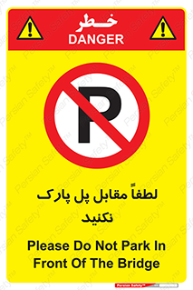 parking , pls , پارکینک , ممنوع , 